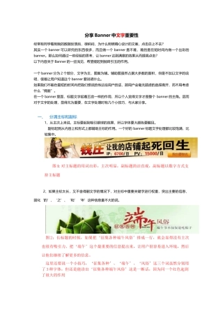 淘宝网店广告banner制作技巧