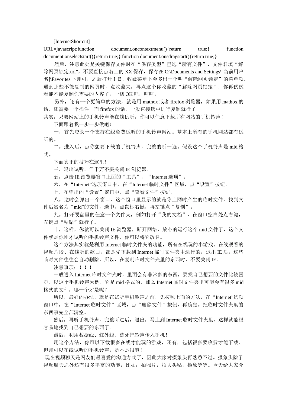 电脑实用技巧传授_第3页