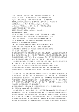 电脑实用技巧传授