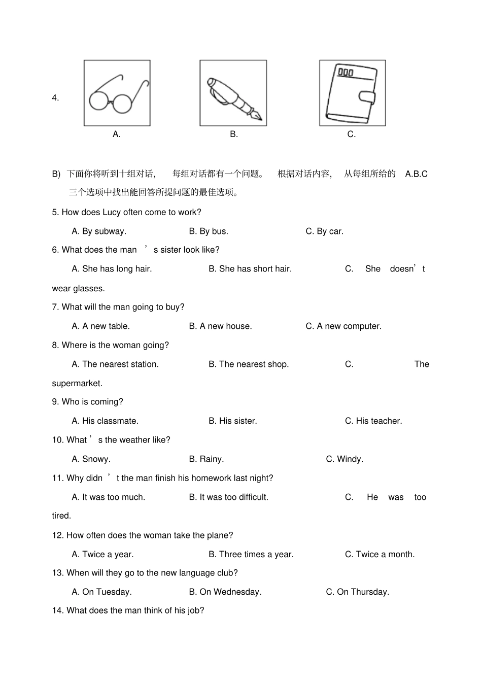(完整word版)天津市五区2018年九年级英语第一次模拟考试卷_第2页