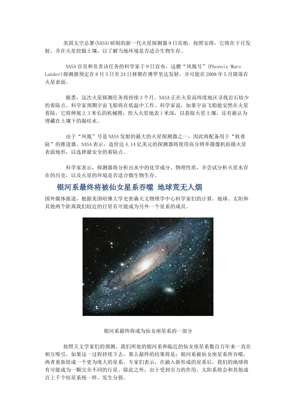 我首只仿生机器人螃蟹_第2页