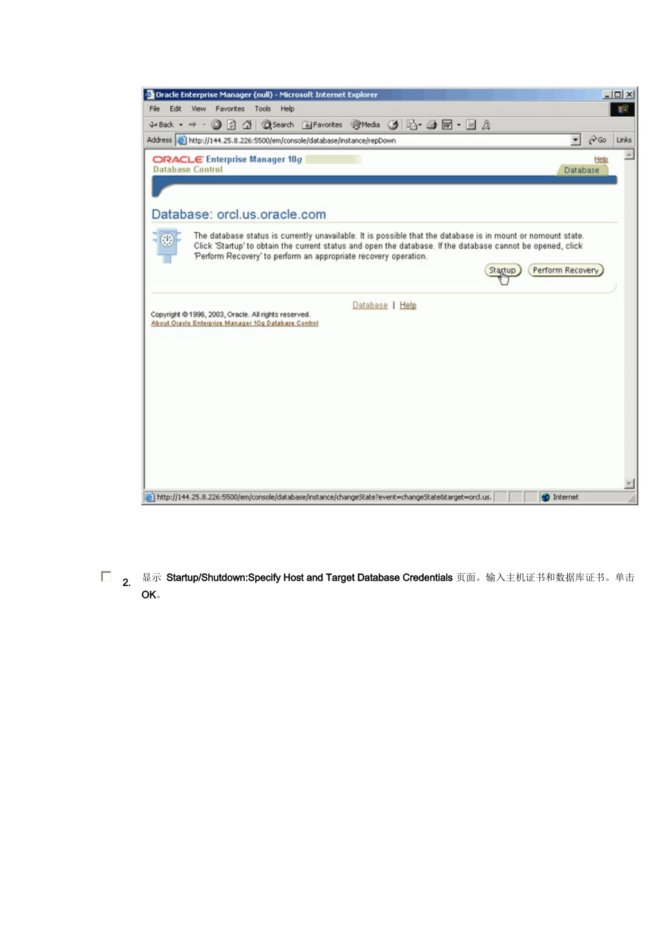 第5 章：管理 Oracle 例程_第2页