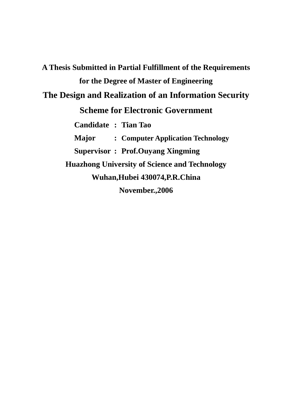 电子政务信息安全方案的设计与实现_第2页