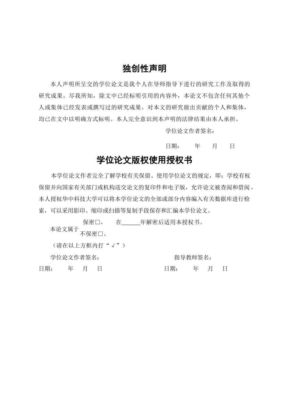 电子政务信息安全方案的设计与实现_第3页