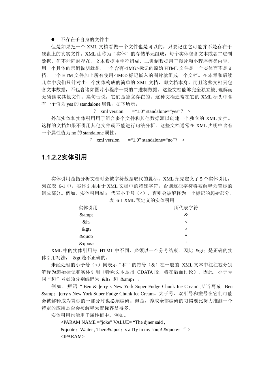 银行业CRM软件技术_第2页