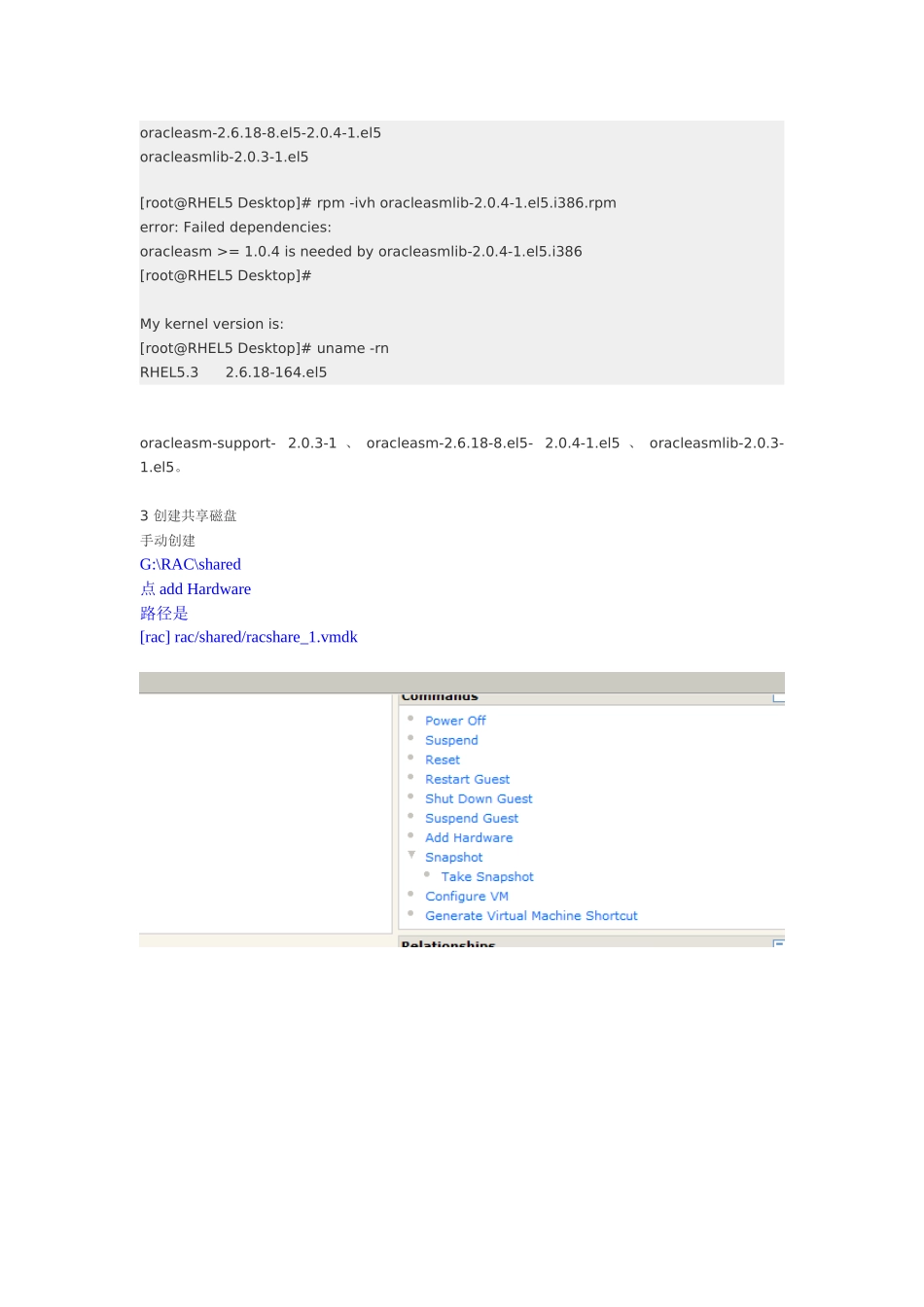 虚拟机安装rac_第3页