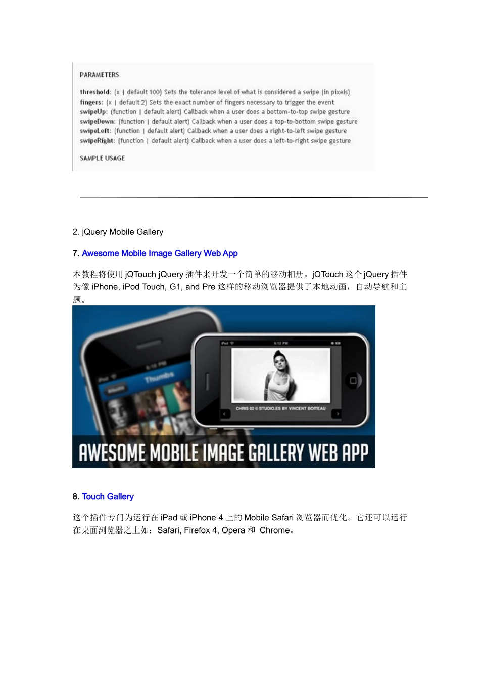 推荐jQueryMobile插件和教程_第3页
