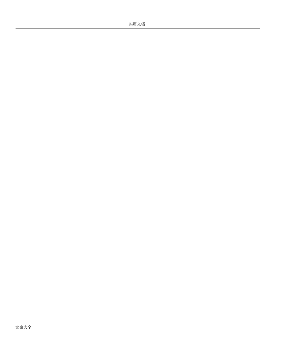 博物馆设立申请书_第2页