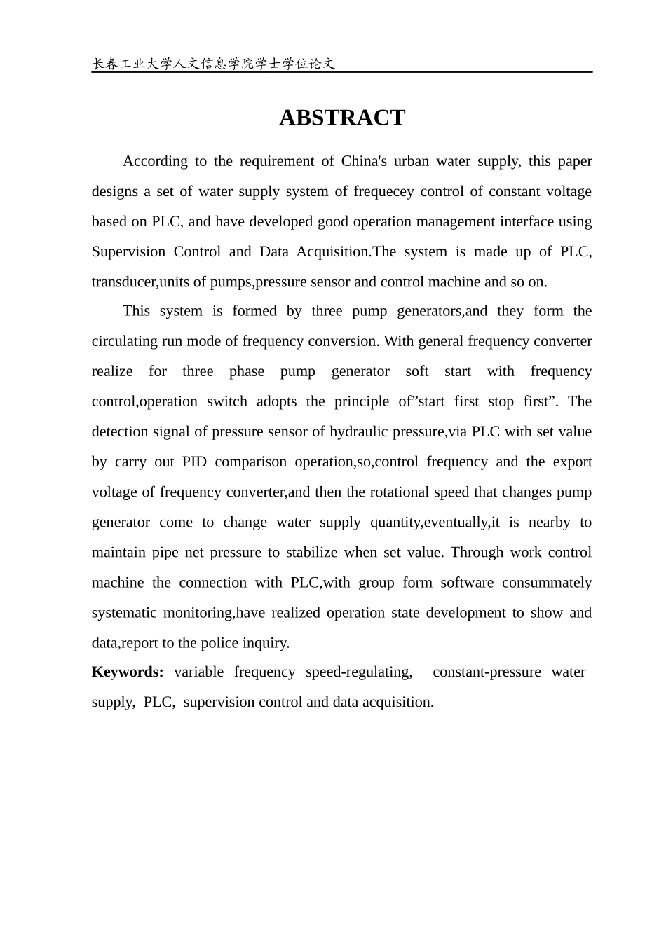 基于PLC的变频调速恒压供水系统---自动化等专业_第2页