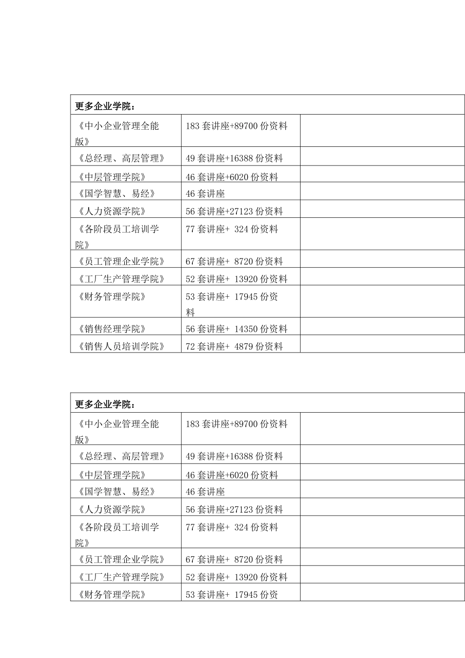 漫谈《虞夏之河图》《能量文字系统归纳法》的数思维_第1页