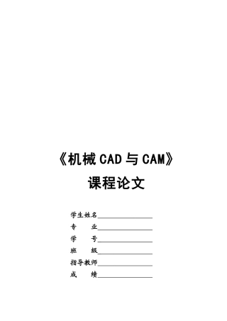 我国CAM技术应用状况、问题与发展趋势