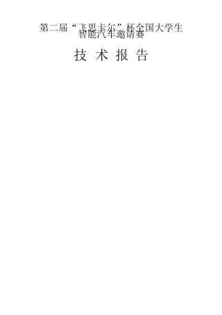 智能循迹小车详细制作过程52