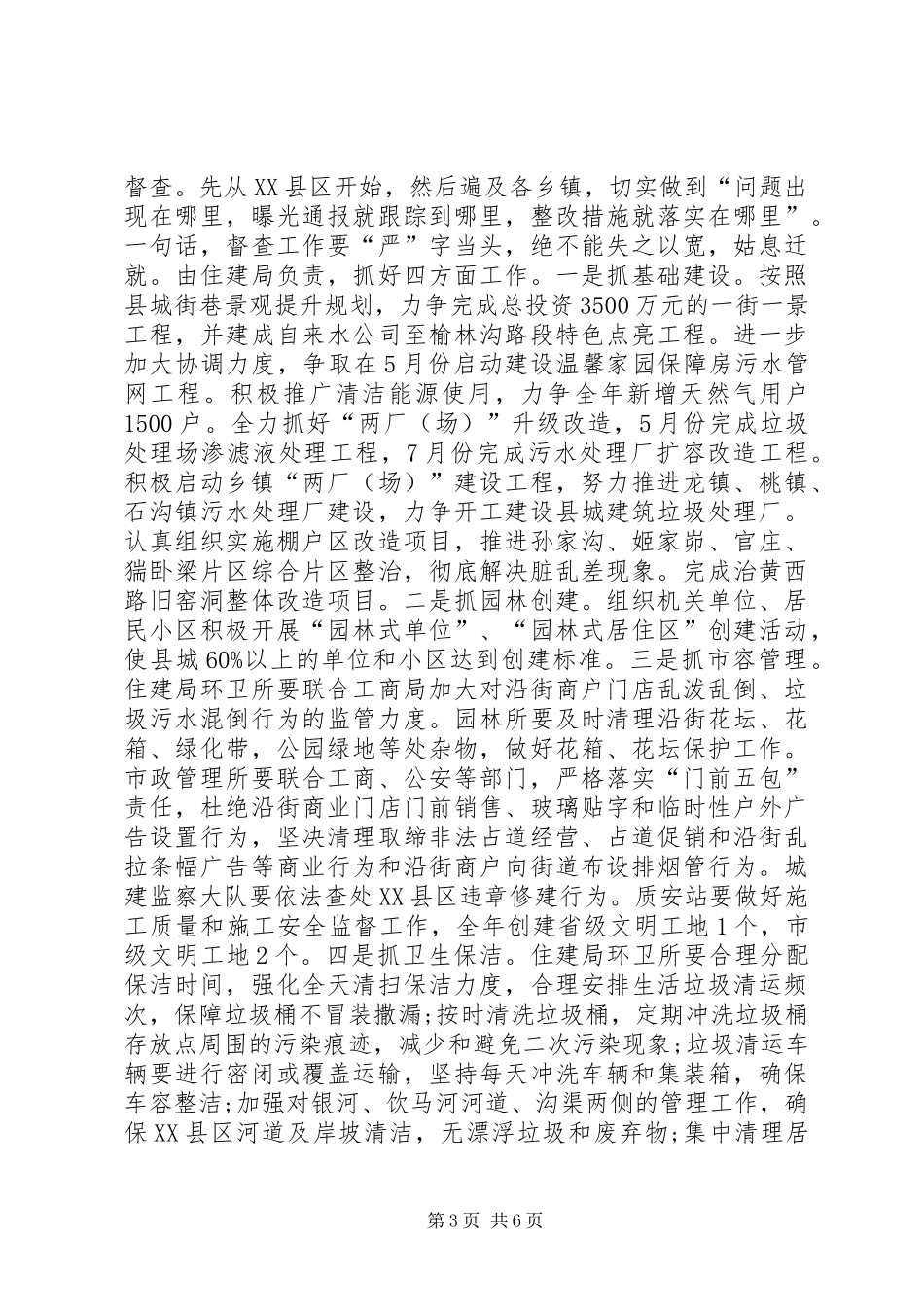 职业培训工作会议领导发言稿 (2)_第3页