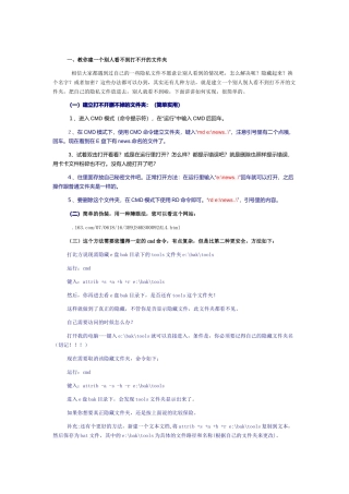 电脑高手须知知识