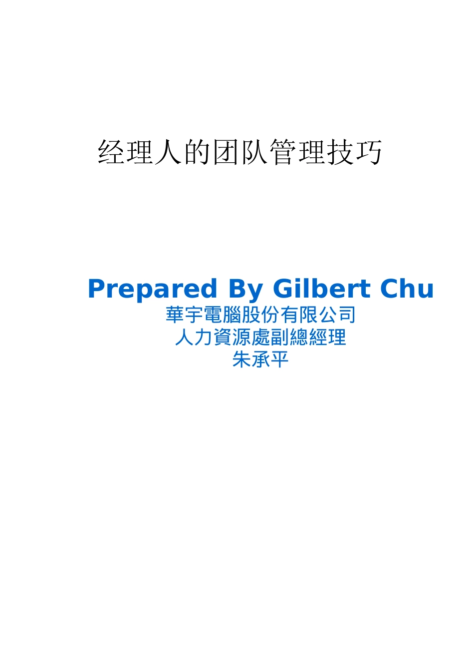 情境领导的管理风格_第1页