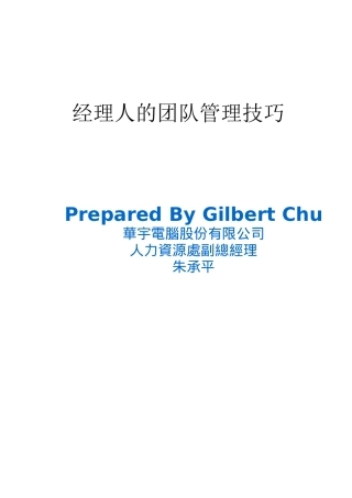 情境领导的管理风格