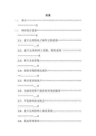 格兰仕电器电子商务解决方案
