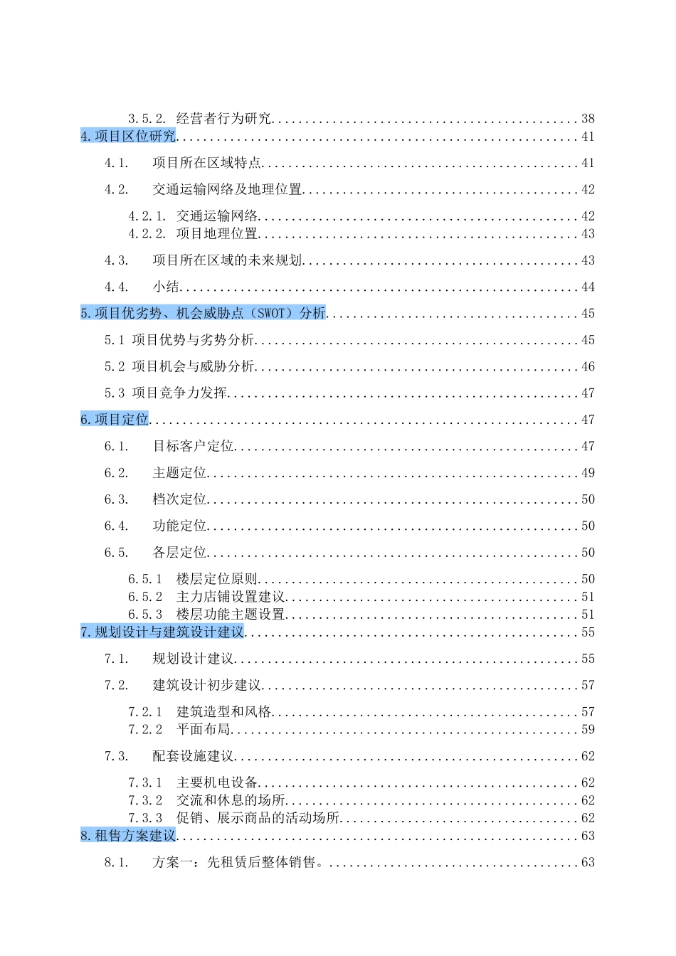 戴德梁行-玉溪沃尔玛购物广场项目研究与策划报告_第2页