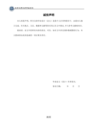 我国钢铁业上市公司资本结构现状及优化