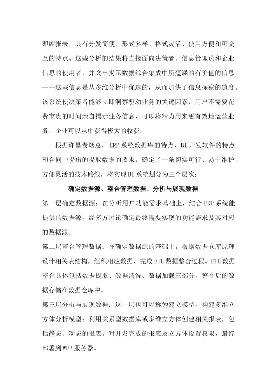 知识管理与数据挖掘-案例讲解_第2页