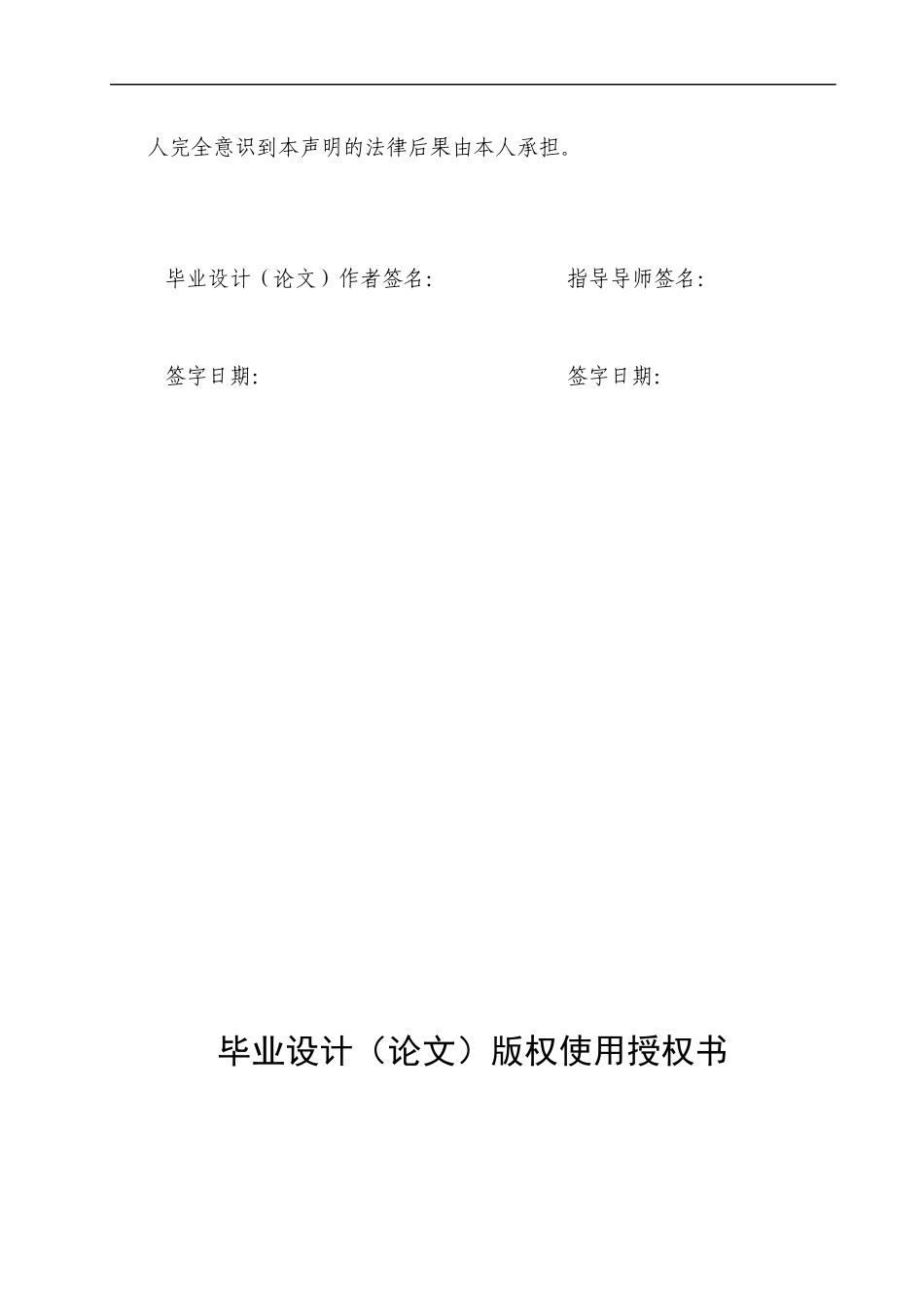 我国食品类上市公司资本结构影响因素及优化研究_第3页