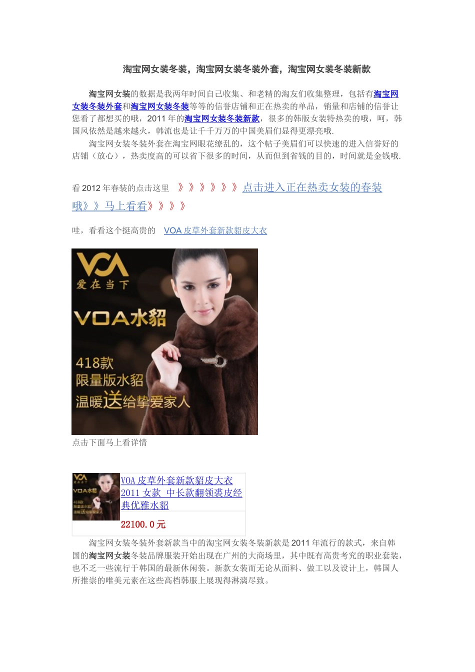淘宝网女装冬装_第1页