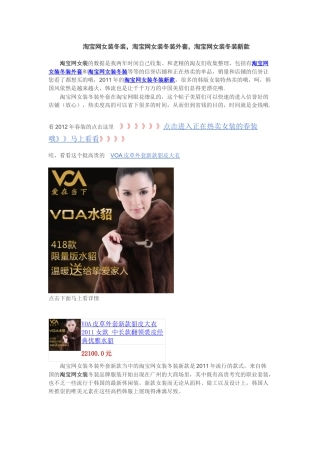 淘宝网女装冬装