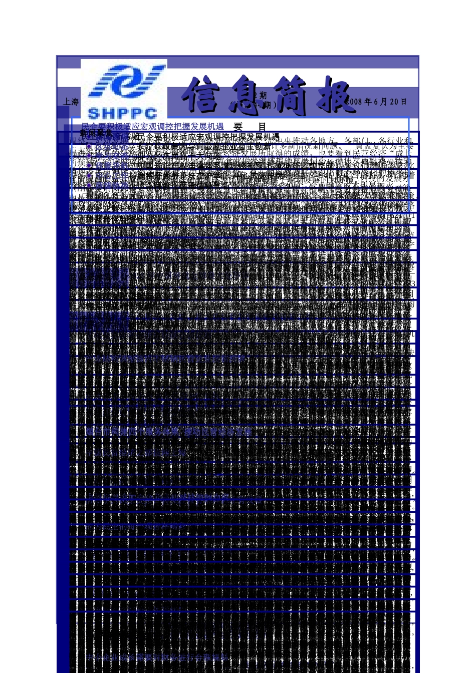 附件-企业邮局域名注册虚拟主机网站建设企业邮箱-35互联_第1页