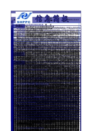 附件-企业邮局域名注册虚拟主机网站建设企业邮箱-35互联