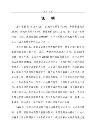 浙江省面积1018万km2