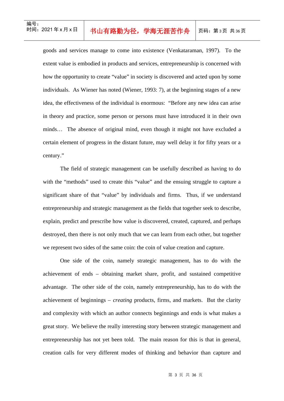 战略与企业家综合概述(英文版)_第3页