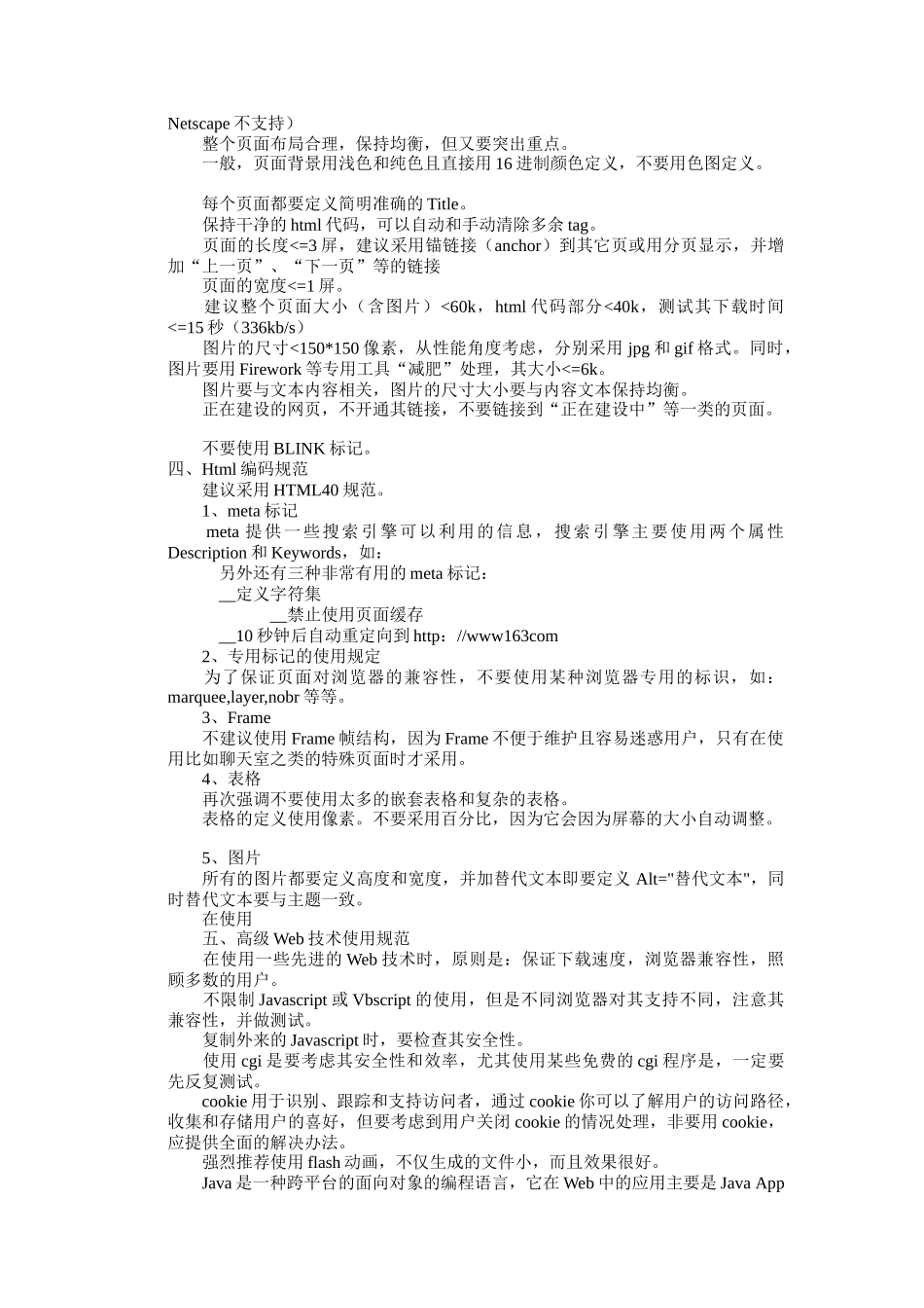 某网站项目管理方案_第3页