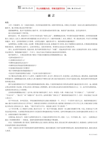 思维导图及其用法