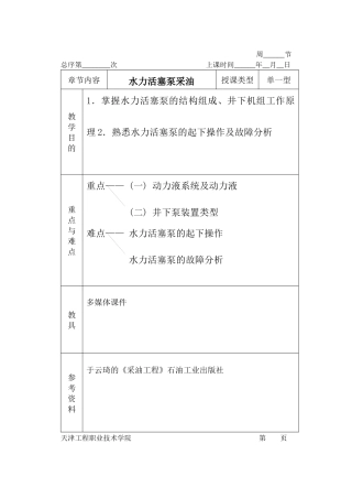 水力活塞泵采油-电子商务概述