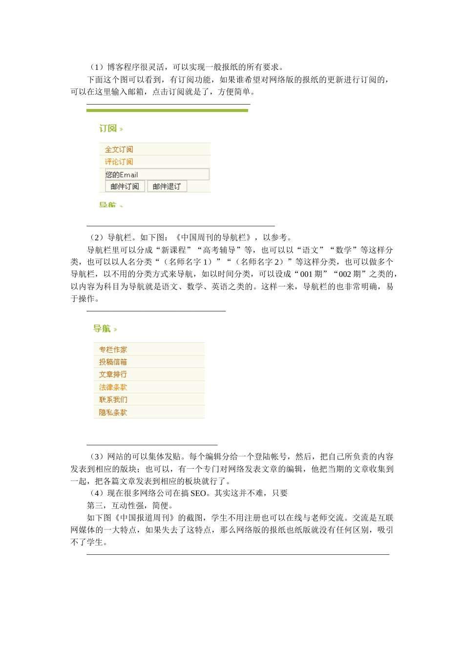 教育网站策划_第2页