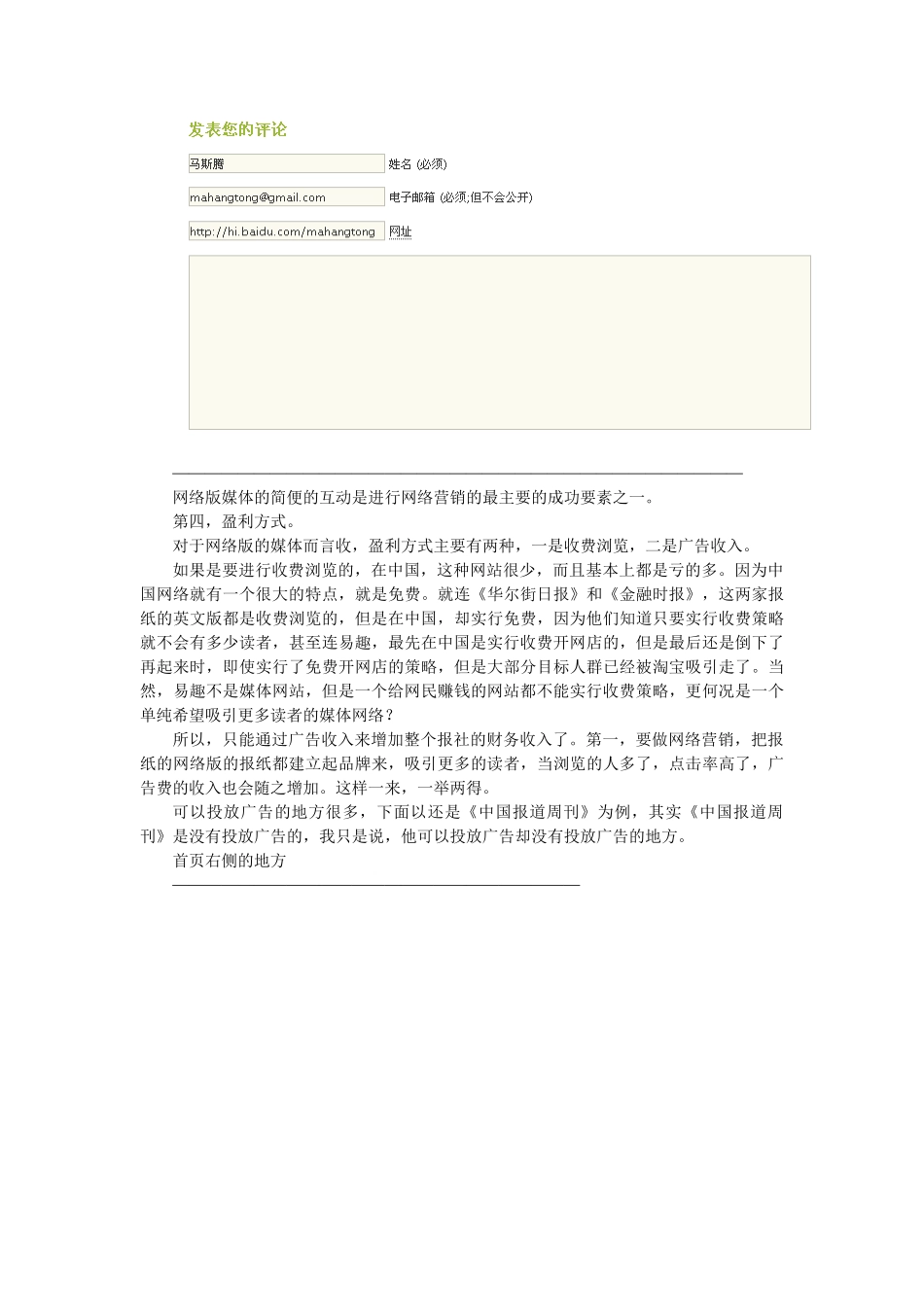 教育网站策划_第3页