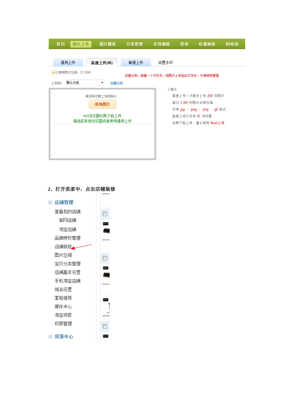 淘宝活动策划_第2页
