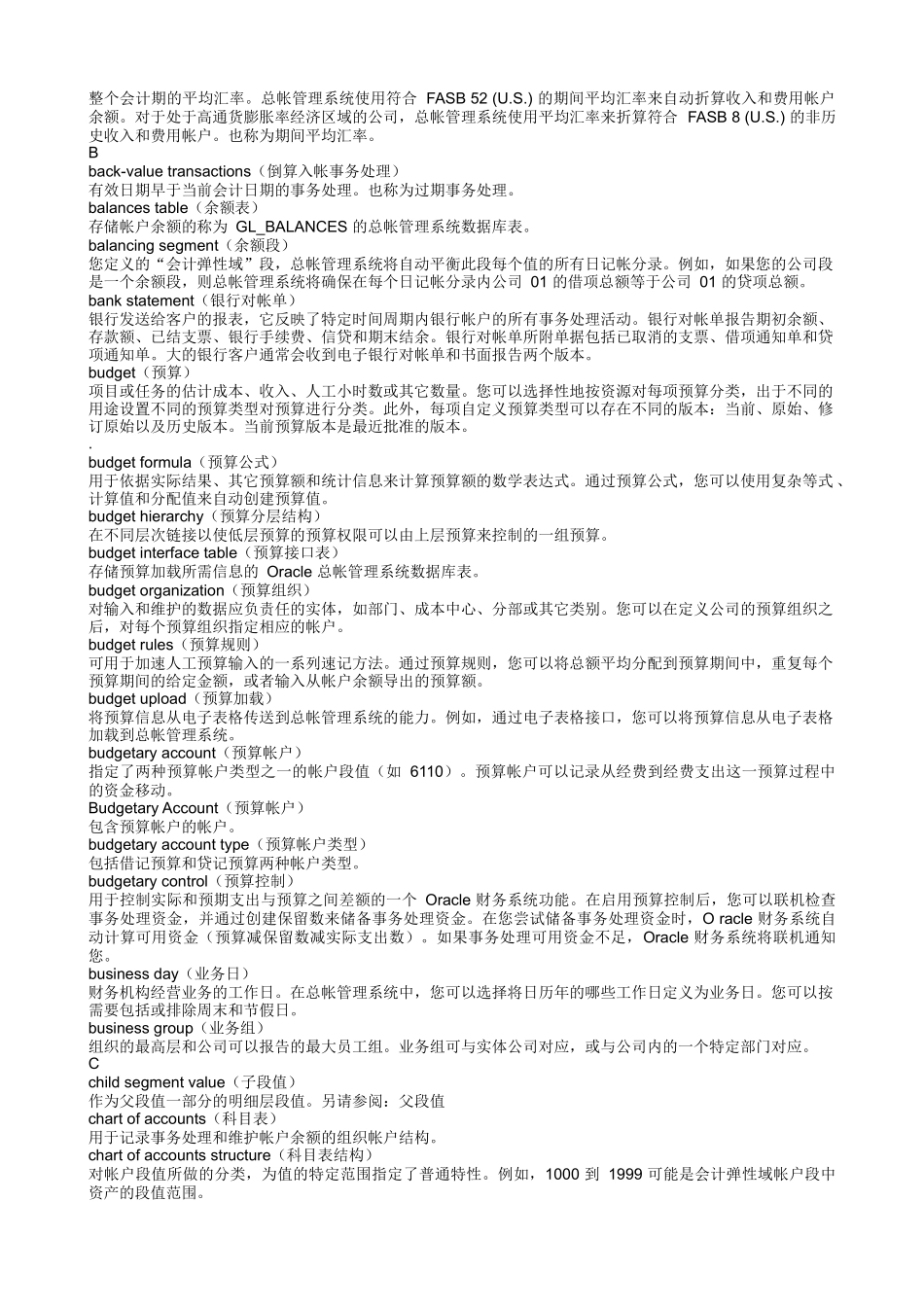 搞国外的ERP系统_第2页