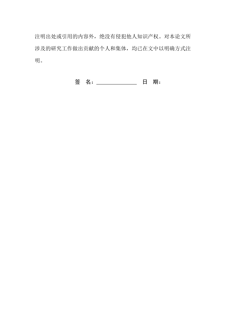数字水印技术在信息安全领域的应用_第2页