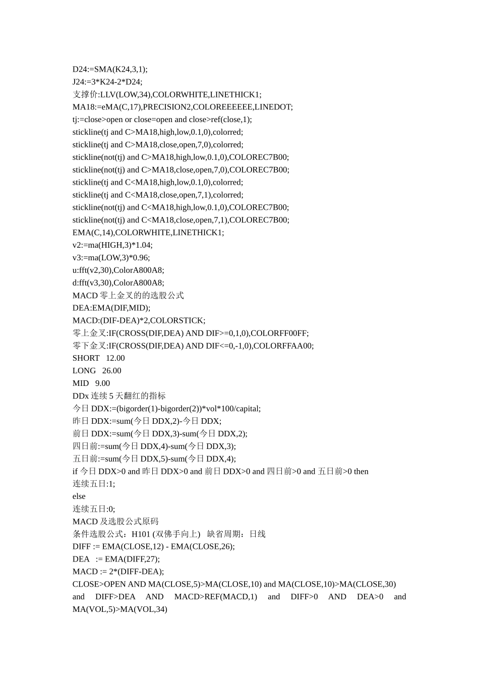 大智慧赢富数据_第2页