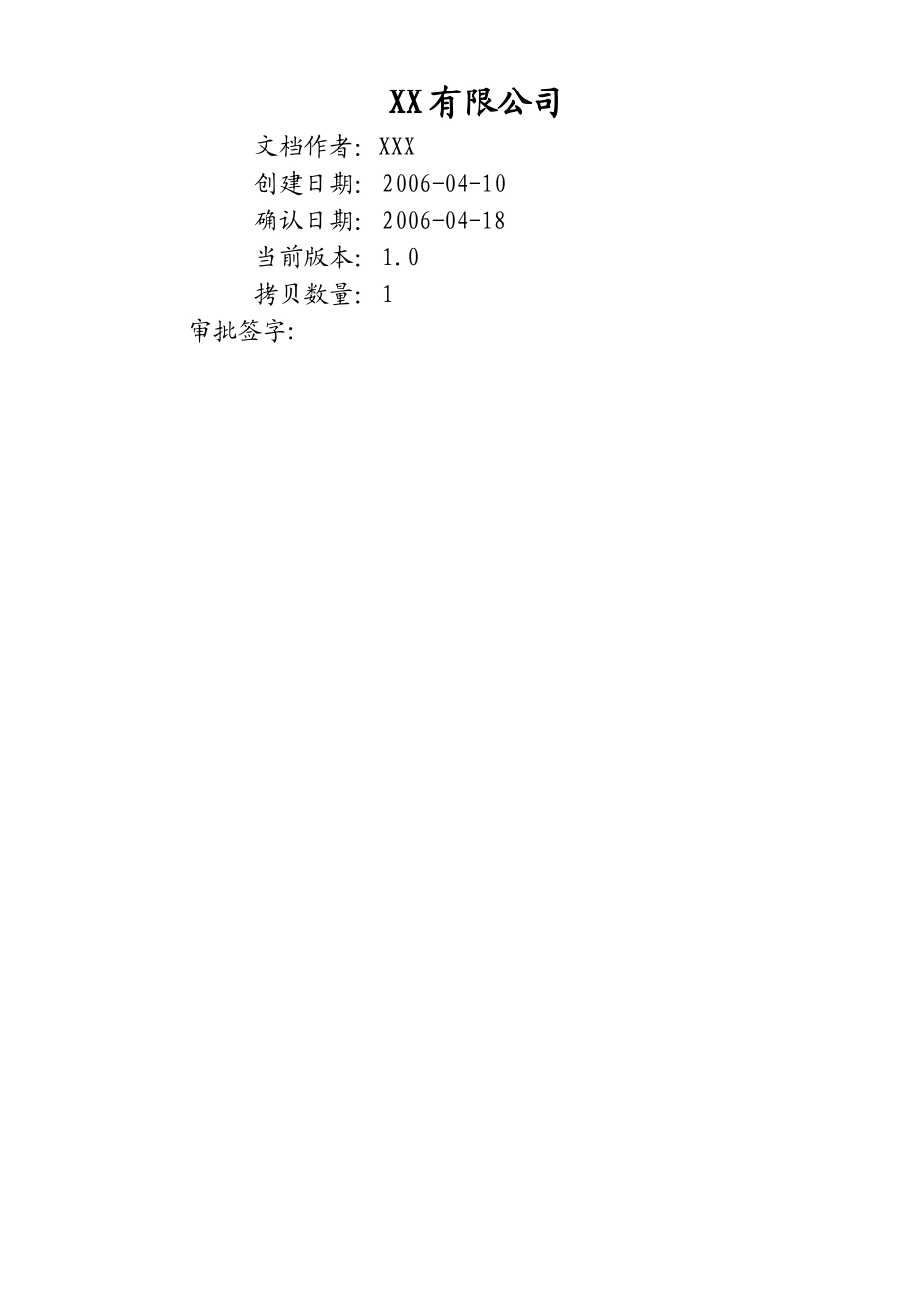 金蝶业务流程图_第1页