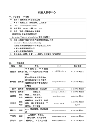 机器人教学中心