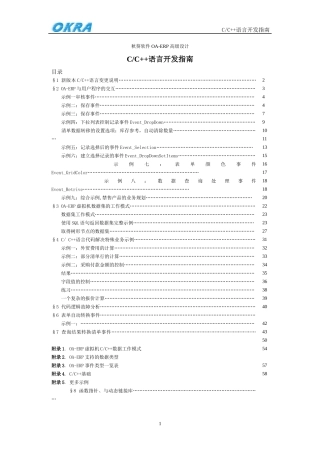 秋葵软件OA-ERP高级设计