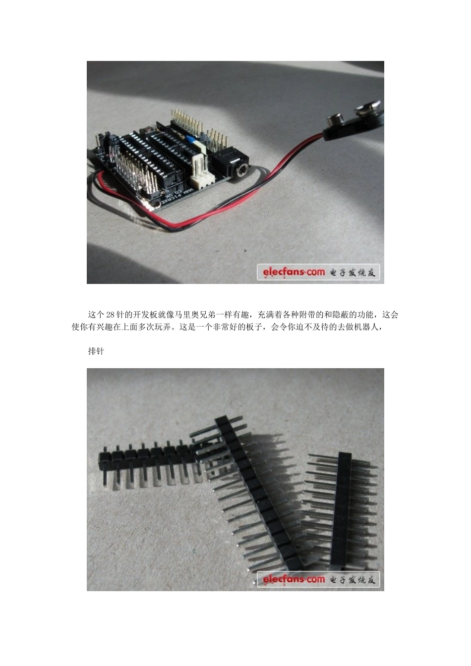 外国牛人教你_步步快速打造首台机器人_第2页