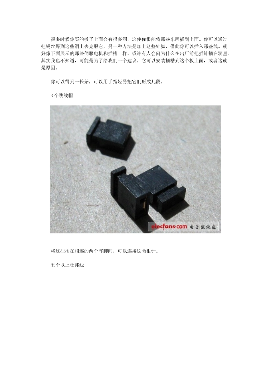 外国牛人教你_步步快速打造首台机器人_第3页