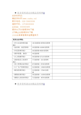 电脑装机必备知识