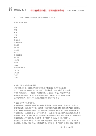 战略中国2（推荐DOC110）