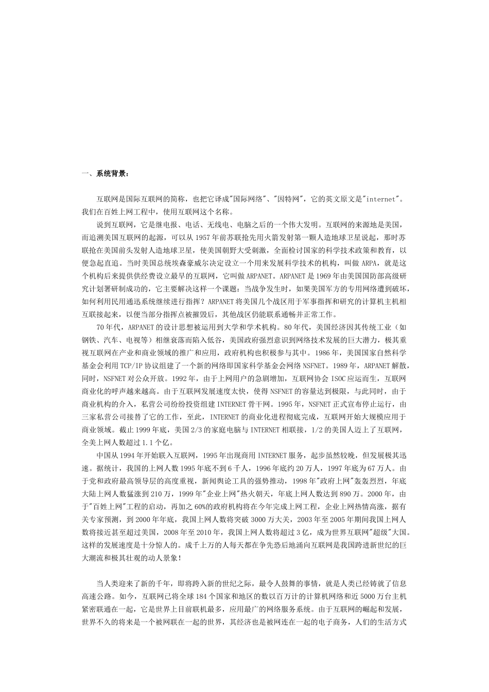 拍卖网站建议方案_第2页