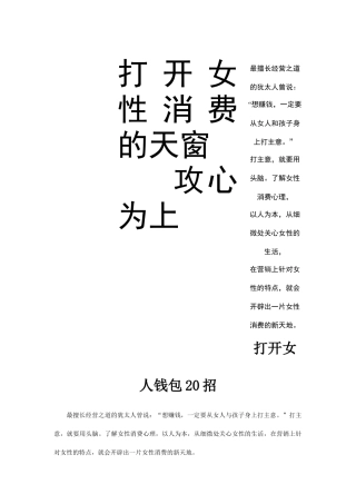 美容院自动化与美容师的培训