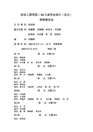 电气控制与自动化系统设计与安装调试任务书